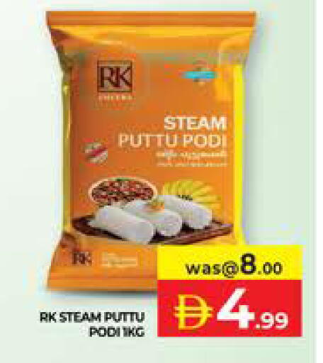 available at Seven Emirates Supermarket in UAE - Abu Dhabi