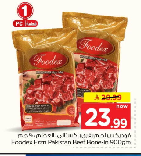 available at Hyper Al Wafa in KSA, Saudi Arabia, Saudi - Riyadh