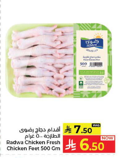 متوفر لدى كبايان هايبرماركت في مملكة العربية السعودية, السعودية, سعودية - ينبع
