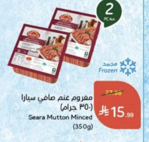 available at Hyper Panda in KSA, Saudi Arabia, Saudi - Mecca