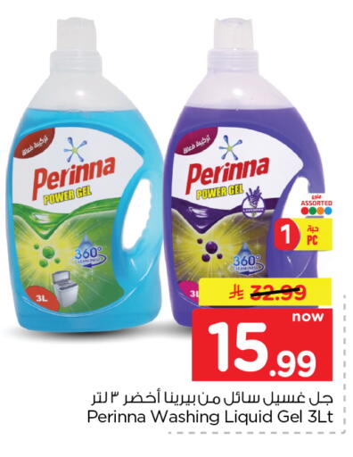 available at Nesto in KSA, Saudi Arabia, Saudi - Al Hasa