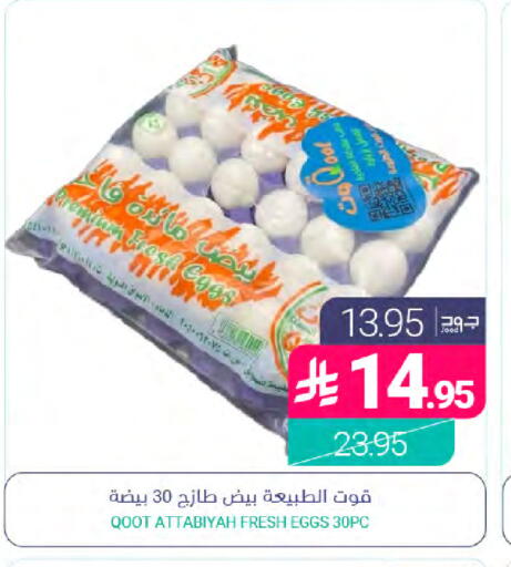 available at Muntazah Markets in KSA, Saudi Arabia, Saudi - Qatif