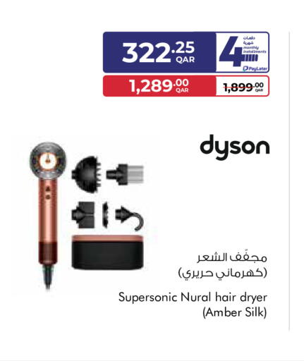 available at Carrefour in Qatar - Al Shamal