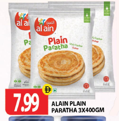 available at Gulf Hypermarket LLC in UAE - Ras al Khaimah