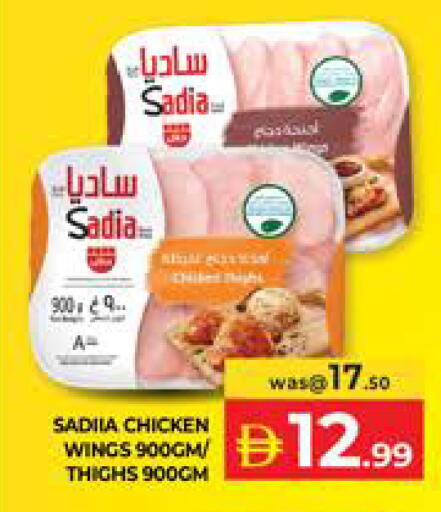 available at Seven Emirates Supermarket in UAE - Abu Dhabi