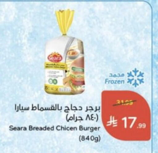 متوفر لدى هايبر بنده في مملكة العربية السعودية, السعودية, سعودية - بريدة