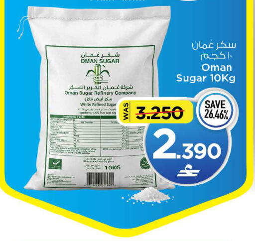 available at MARK & SAVE in Oman - Sohar