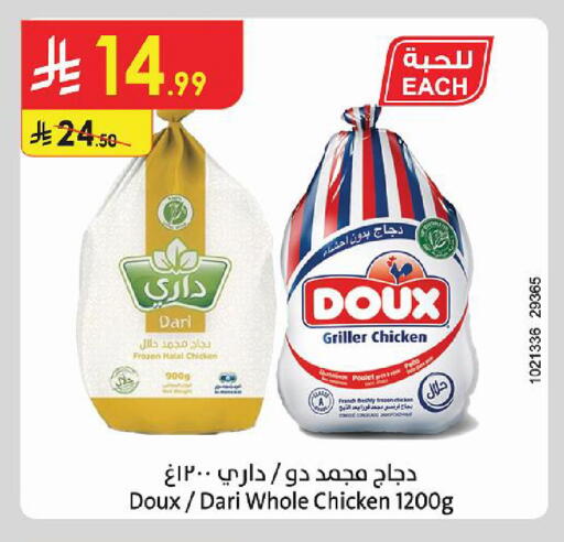 متوفر لدى الدانوب في مملكة العربية السعودية, السعودية, سعودية - الجبيل‎
