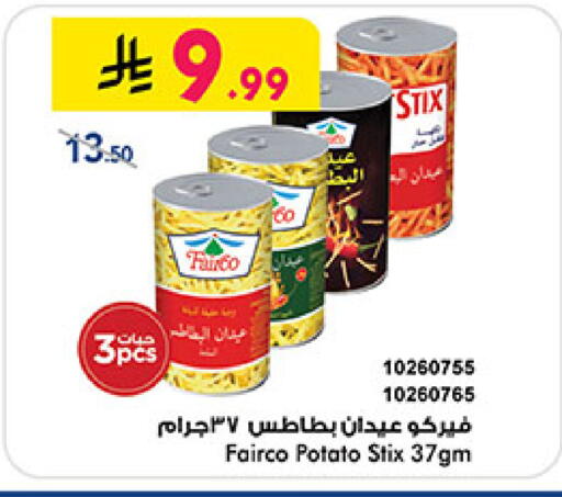 Potato متوفر لدى بن داود في مملكة العربية السعودية, السعودية, سعودية - الطائف
