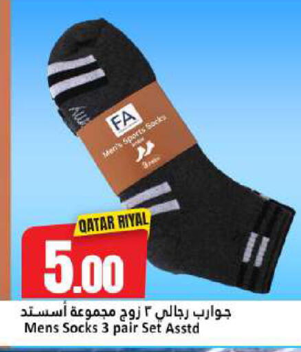 available at Dana Hypermarket in Qatar - Al Wakra