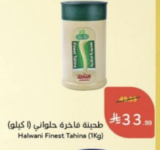 available at Hyper Panda in KSA, Saudi Arabia, Saudi - Ta'if