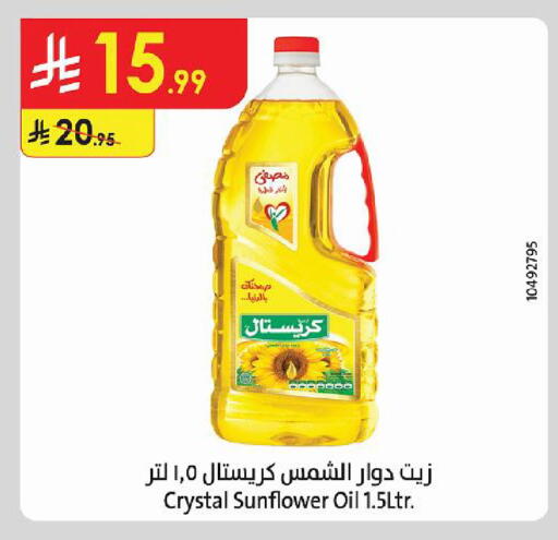 available at Danube in KSA, Saudi Arabia, Saudi - Tabuk