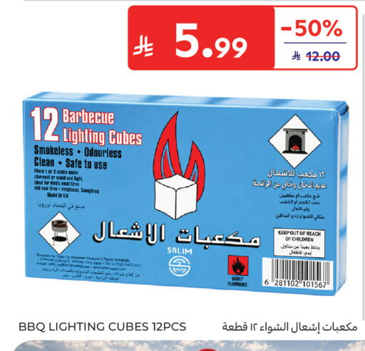 available at Carrefour in KSA, Saudi Arabia, Saudi - Sakaka