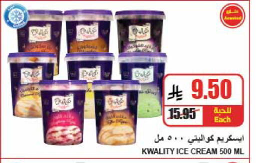 متوفر لدى A ماركت في مملكة العربية السعودية, السعودية, سعودية - الرياض
