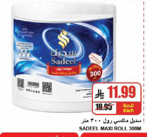 available at A Market in KSA, Saudi Arabia, Saudi - Riyadh