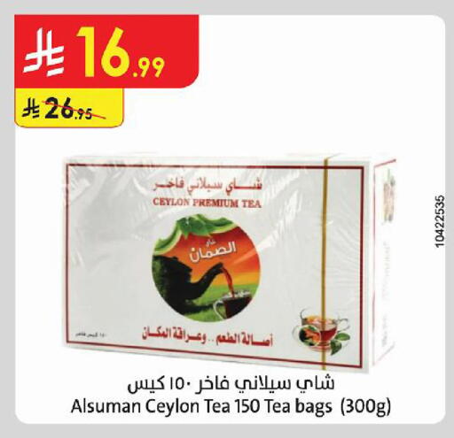 available at Danube in KSA, Saudi Arabia, Saudi - Tabuk