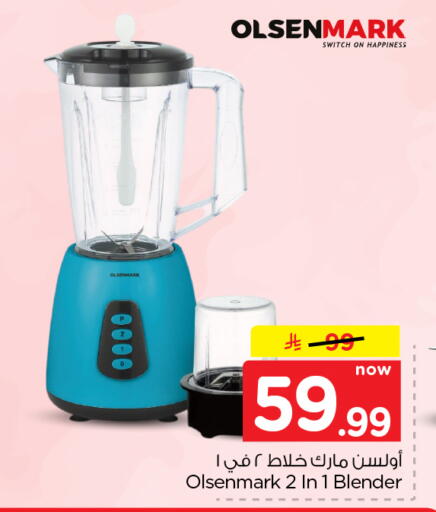 available at Nesto in KSA, Saudi Arabia, Saudi - Al Khobar