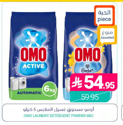 available at Muntazah Markets in KSA, Saudi Arabia, Saudi - Qatif
