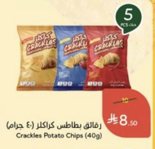 Potato متوفر لدى هايبر بنده في مملكة العربية السعودية, السعودية, سعودية - المدينة المنورة
