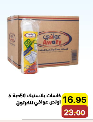 متوفر لدى أسواق رامز في مملكة العربية السعودية, السعودية, سعودية - المنطقة الشرقية