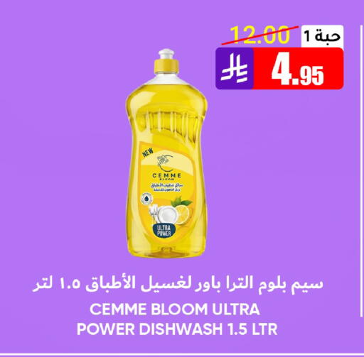available at Al Andalus Market in KSA, Saudi Arabia, Saudi - Jeddah