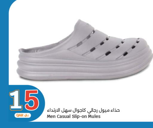available at City Hypermarket in Qatar - Doha