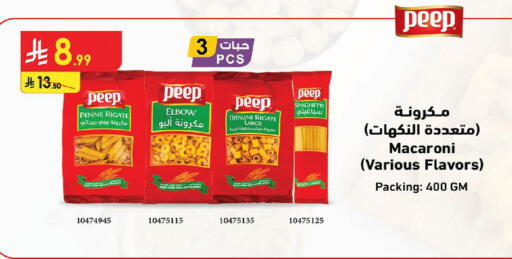 available at Danube in KSA, Saudi Arabia, Saudi - Mecca