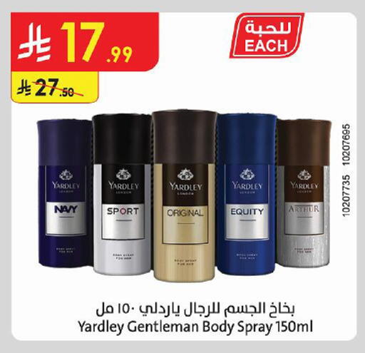 متوفر لدى الدانوب في مملكة العربية السعودية, السعودية, سعودية - حائل‎