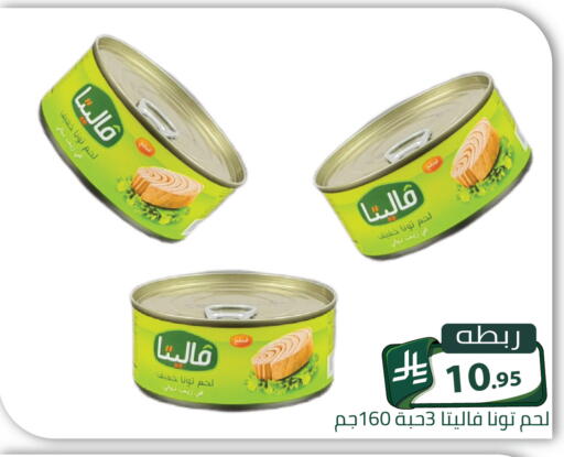 متوفر لدى تخفيضات العائلة في مملكة العربية السعودية, السعودية, سعودية - الرياض