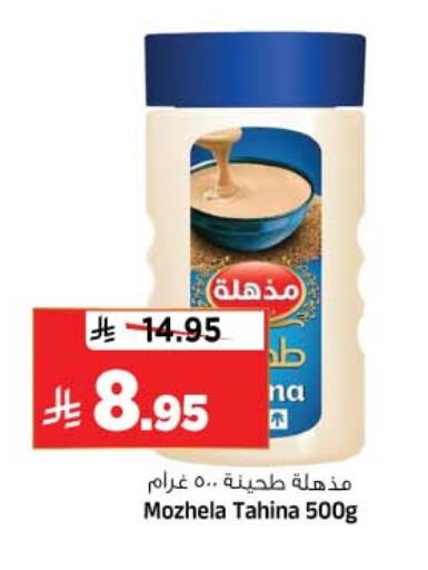 متوفر لدى المدينة هايبرماركت في مملكة العربية السعودية, السعودية, سعودية - الرياض