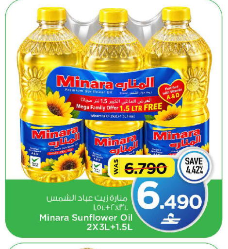 available at MARK & SAVE in Oman - Muscat