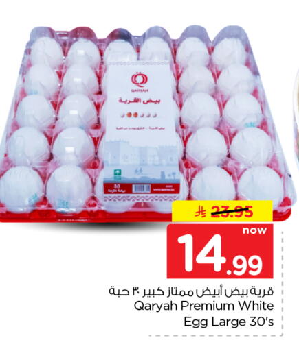 متوفر لدى نستو في مملكة العربية السعودية, السعودية, سعودية - الرياض