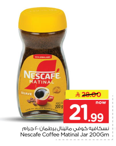 available at Nesto in KSA, Saudi Arabia, Saudi - Al Hasa