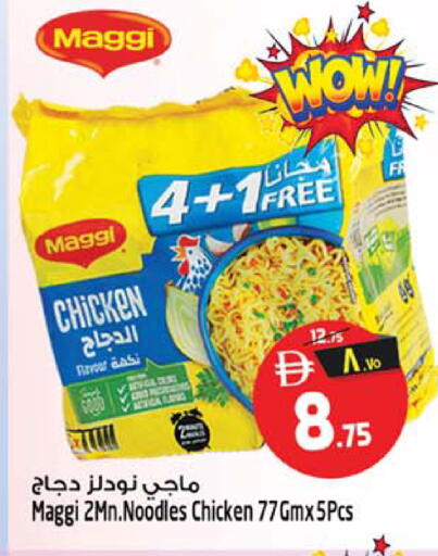 available at Safari Hypermarket in UAE - Sharjah / Ajman