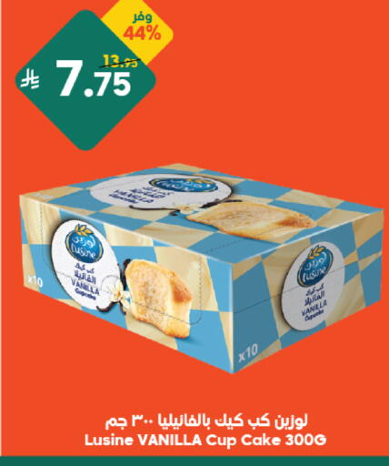 Vanilla available at Dukan in KSA, Saudi Arabia, Saudi - Jeddah