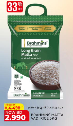 available at Al Jazira Supermarket in Bahrain