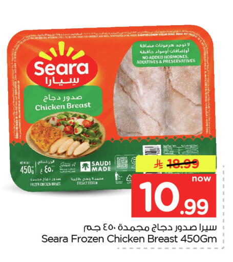 available at Nesto in KSA, Saudi Arabia, Saudi - Dammam