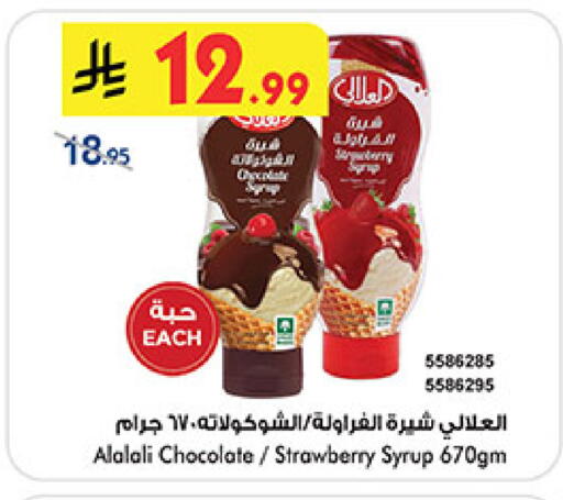 Strawberry متوفر لدى بن داود في مملكة العربية السعودية, السعودية, سعودية - المدينة المنورة