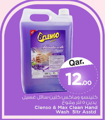 available at Mark & Save  in Qatar - Umm Salal