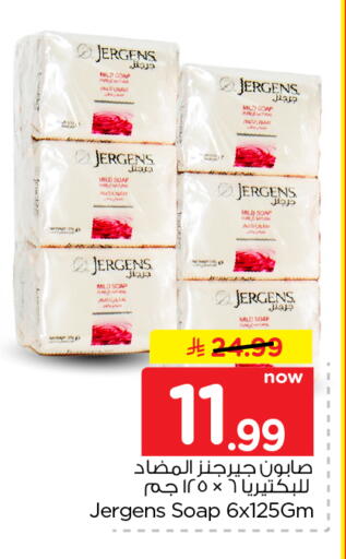 available at Nesto in KSA, Saudi Arabia, Saudi - Al Khobar