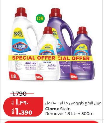 available at Lulu Hypermarket  in Kuwait - Ahmadi Governorate