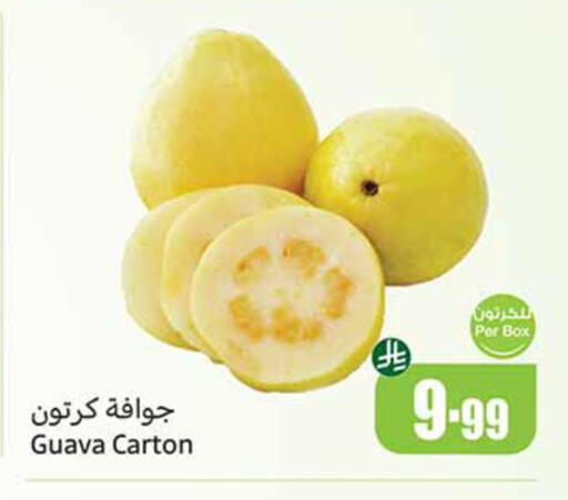 Guava متوفر لدى أسواق عبد الله العثيم في مملكة العربية السعودية, السعودية, سعودية - الخرج