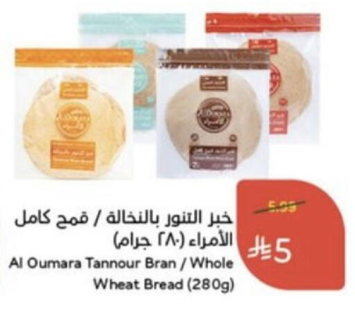 متوفر لدى هايبر بنده في مملكة العربية السعودية, السعودية, سعودية - الباحة
