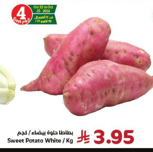 Sweet Potato available at Kabayan Hypermarket in KSA, Saudi Arabia, Saudi - Yanbu