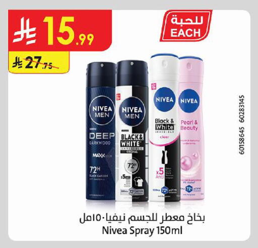متوفر لدى الدانوب في مملكة العربية السعودية, السعودية, سعودية - حائل‎