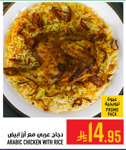متوفر لدى أبراج هايبر ماركت في مملكة العربية السعودية, السعودية, سعودية - مكة المكرمة