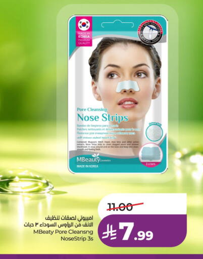 Mint available at LULU Hypermarket in KSA, Saudi Arabia, Saudi - Tabuk