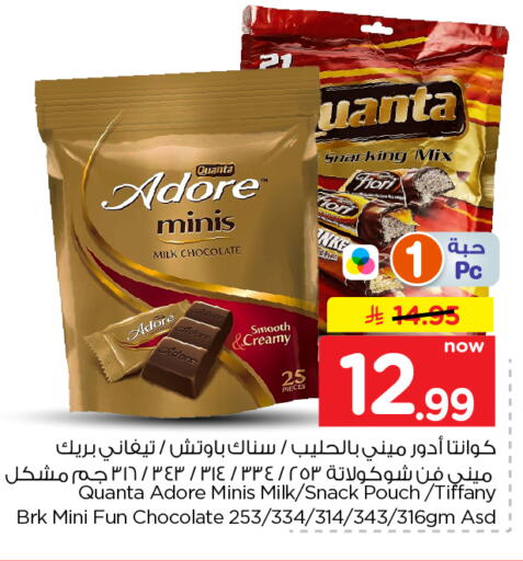 available at Nesto in KSA, Saudi Arabia, Saudi - Al Khobar