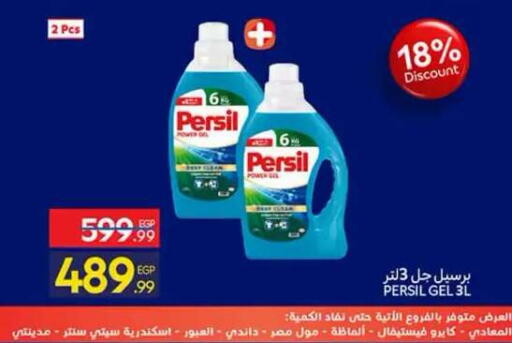 available at Carrefour  in Egypt - Cairo