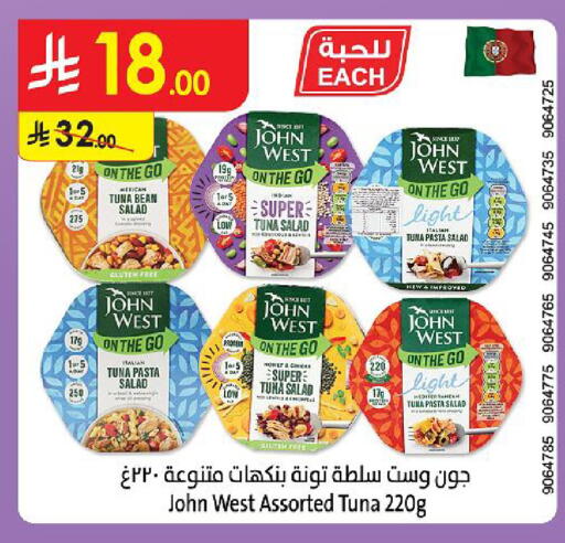 available at Danube in KSA, Saudi Arabia, Saudi - Khamis Mushait